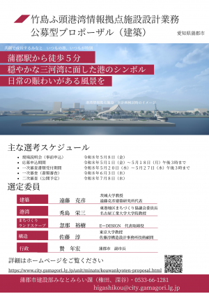 募集フライヤー