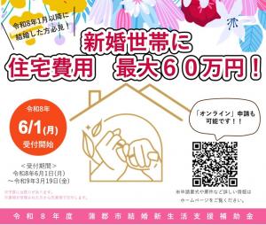 令和8年度版