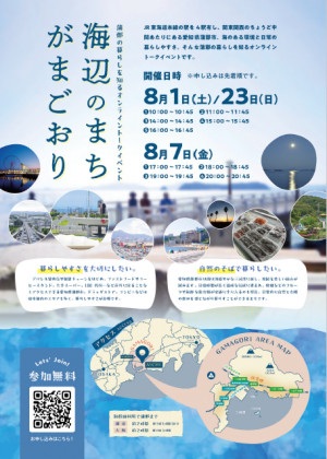 チラシ表