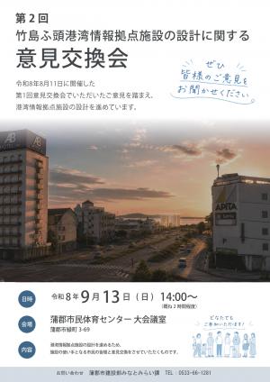 案内チラシ画像