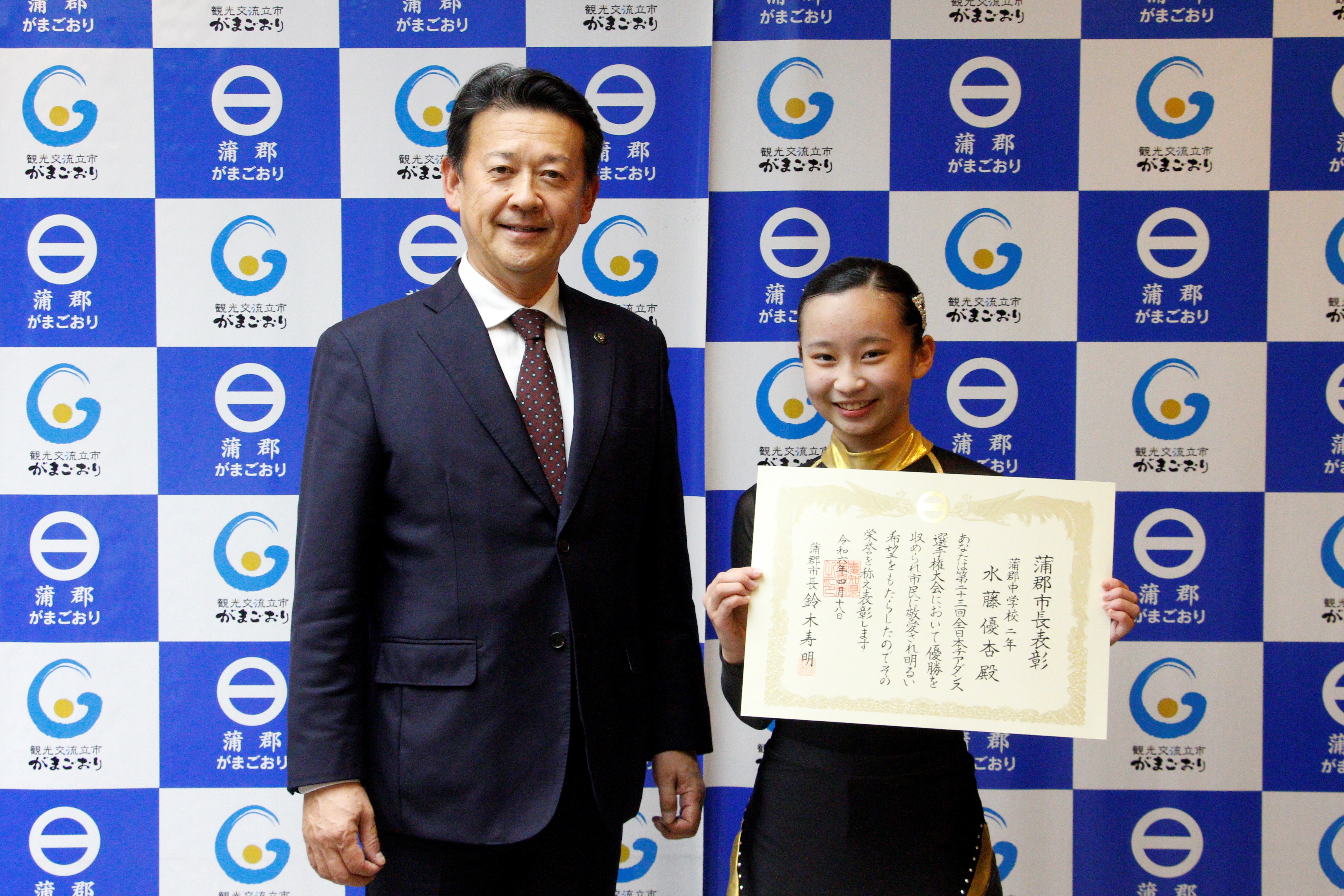 市長表彰　水藤さん１