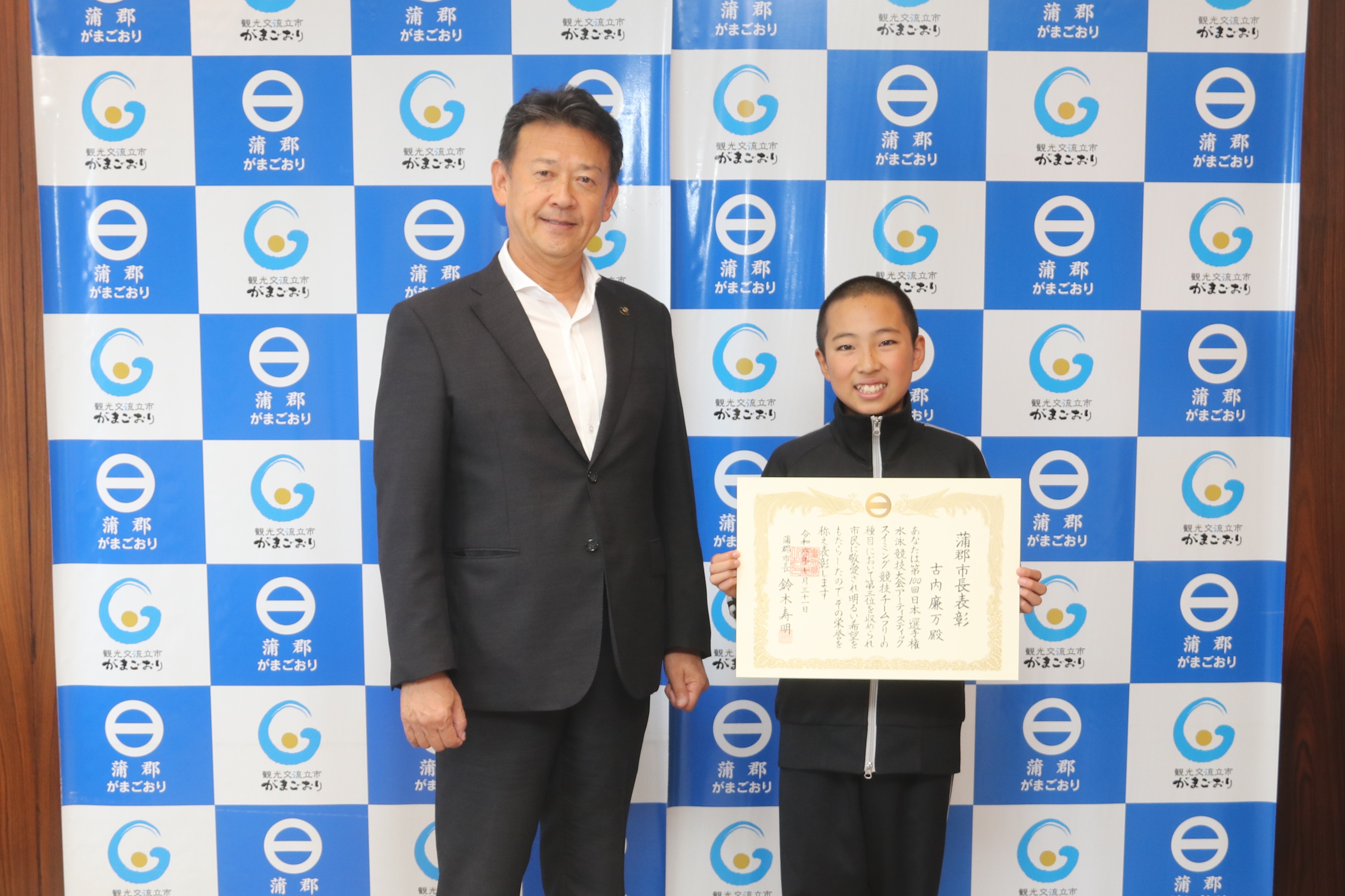 市長表彰（古内廉万さん　R6.7.31)