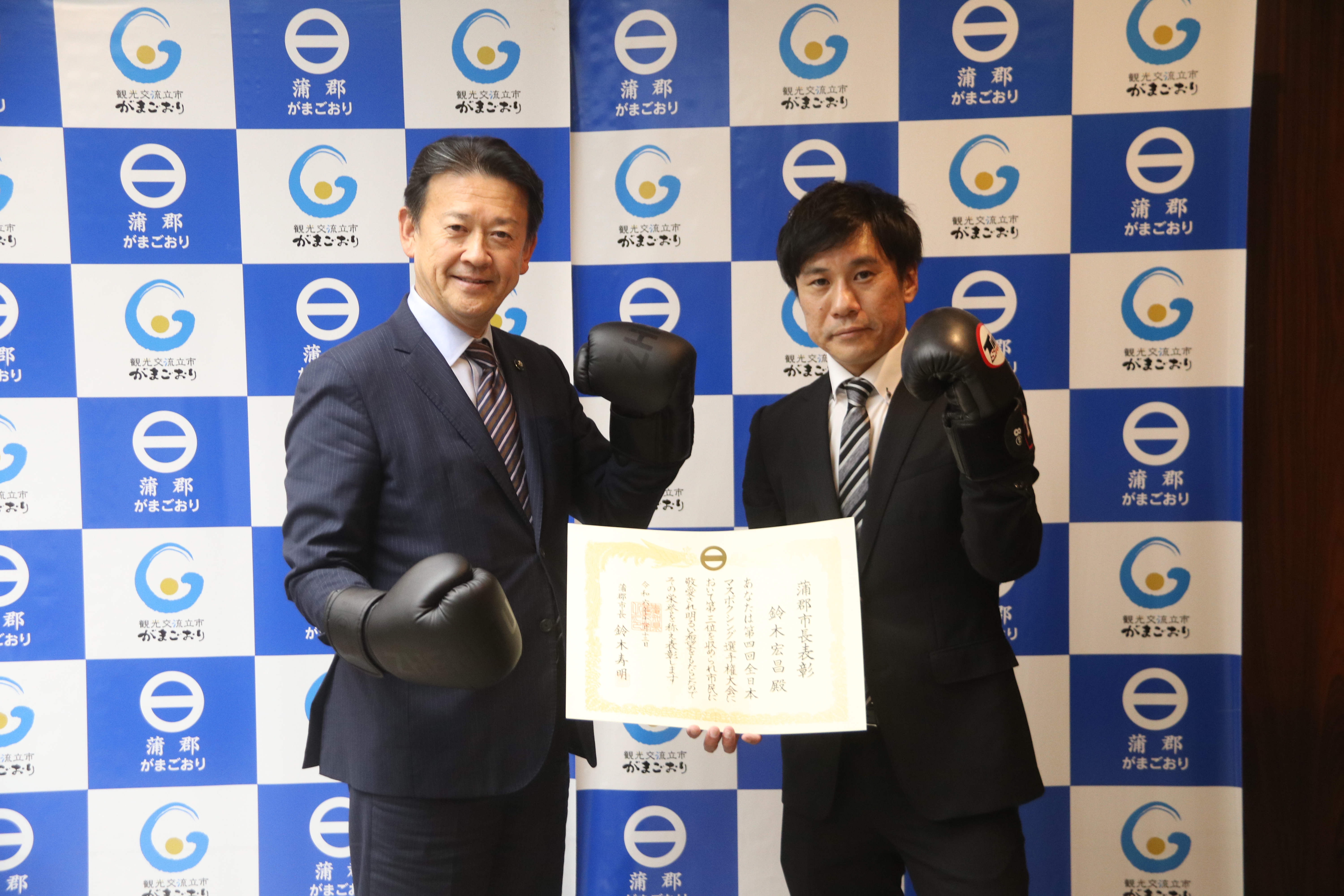 市長表彰　鈴木さん１（マスボクシング）