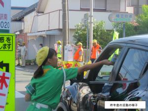 交通少年団