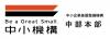 中小機構ロゴ