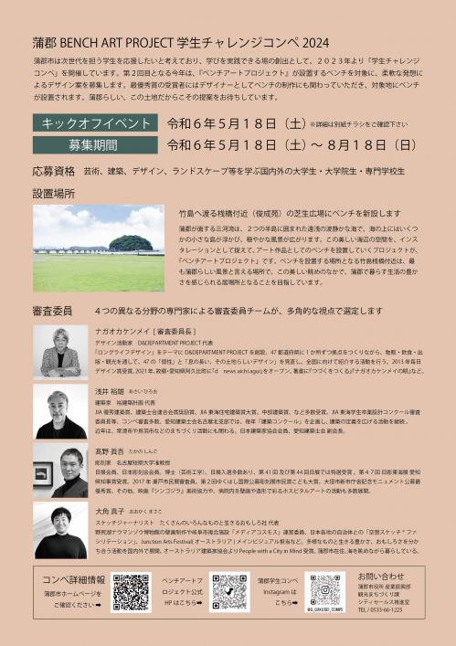チラシ裏