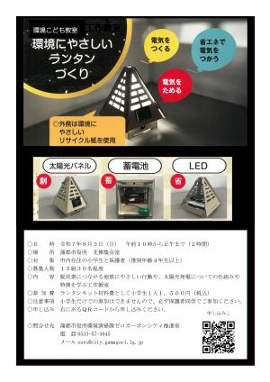 チラシ