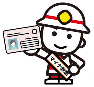 マイナンバーカードを掲げた救急隊