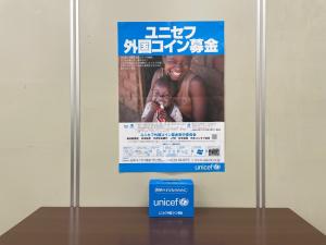 外国コイン募金