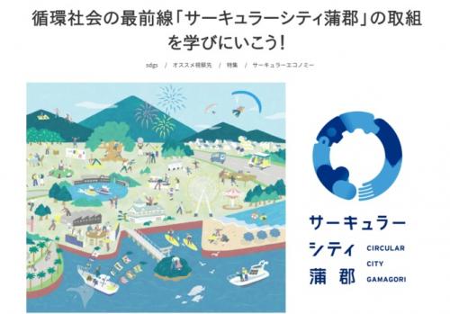 視察マッチングプラットフォーム