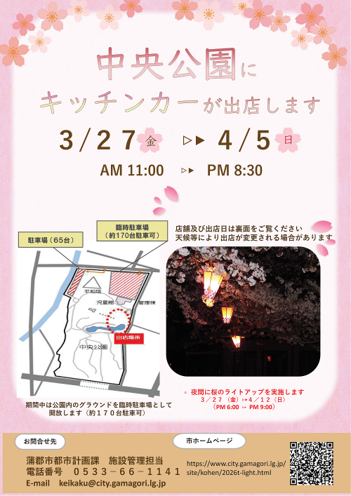 ちらしおもて