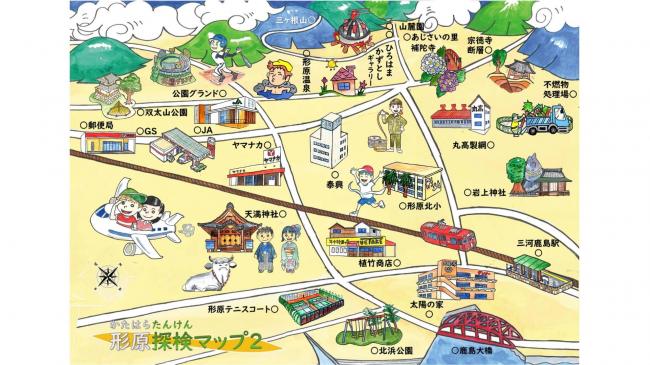 形原北小の名所