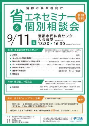 チラシ１
