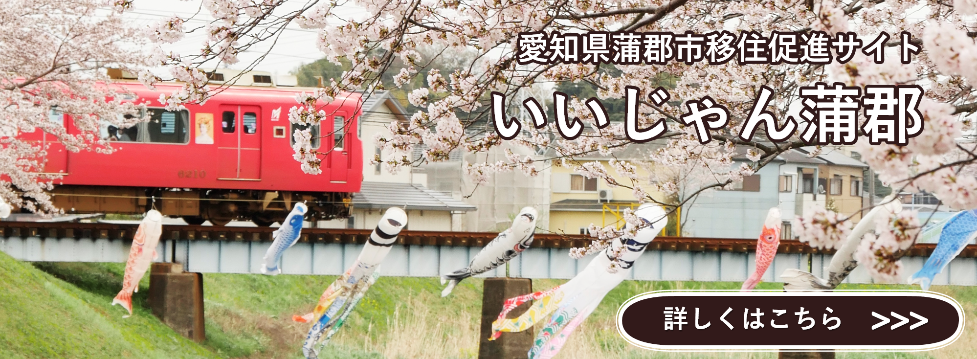 観光まちづくり課のページ